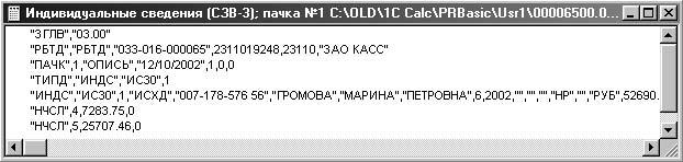 1С:Предприятие. Зарплата и кадры. Секреты работы _385.jpg