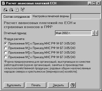 1С:Предприятие. Зарплата и кадры. Секреты работы _389.jpg