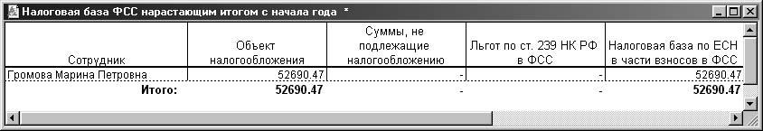 1С:Предприятие. Зарплата и кадры. Секреты работы _391.jpg