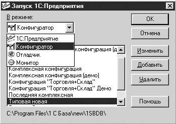 1С:Предприятие. Зарплата и кадры. Секреты работы _398.jpg