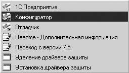 1С:Предприятие. Зарплата и кадры. Секреты работы _399.jpg