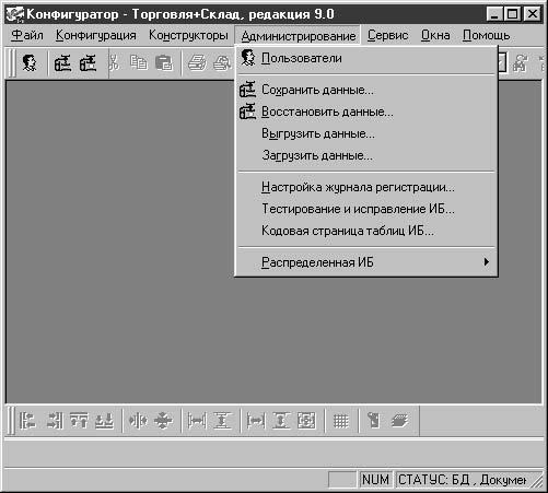 1С:Предприятие. Зарплата и кадры. Секреты работы _401.jpg