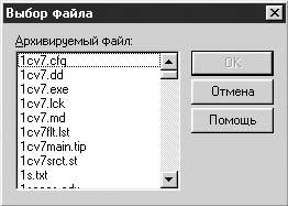 1С:Предприятие. Зарплата и кадры. Секреты работы _403.jpg