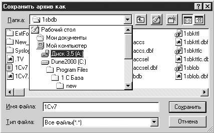 1С:Предприятие. Зарплата и кадры. Секреты работы _407.jpg