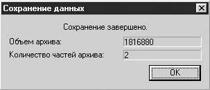 1С:Предприятие. Зарплата и кадры. Секреты работы _412.jpg