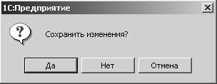 1С:Предприятие. Зарплата и кадры. Секреты работы _421.jpg