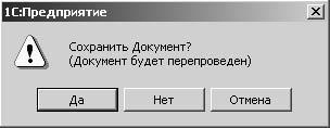 1С:Предприятие. Зарплата и кадры. Секреты работы _422.jpg