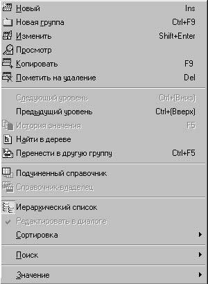 1С:Предприятие. Зарплата и кадры. Секреты работы _24.jpg