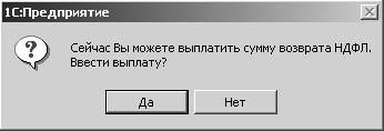 1С:Предприятие. Зарплата и кадры. Секреты работы _428.jpg