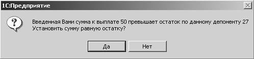 1С:Предприятие. Зарплата и кадры. Секреты работы _429.jpg