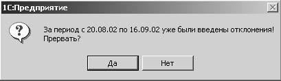 1С:Предприятие. Зарплата и кадры. Секреты работы _432.jpg