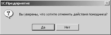 1С:Предприятие. Зарплата и кадры. Секреты работы _438.jpg