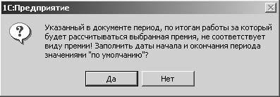 1С:Предприятие. Зарплата и кадры. Секреты работы _440.jpg