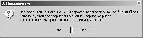 1С:Предприятие. Зарплата и кадры. Секреты работы _446.jpg
