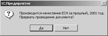1С:Предприятие. Зарплата и кадры. Секреты работы _447.jpg