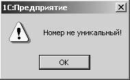 1С:Предприятие. Зарплата и кадры. Секреты работы _448.jpg