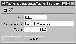 1С:Предприятие. Зарплата и кадры. Секреты работы _41.jpg
