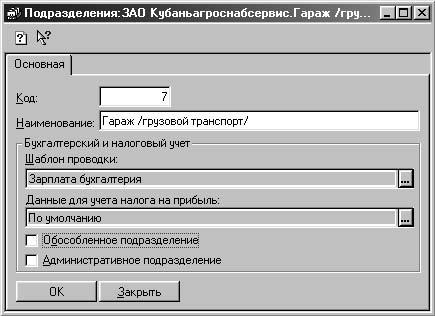 1С:Предприятие. Зарплата и кадры. Секреты работы _46.jpg