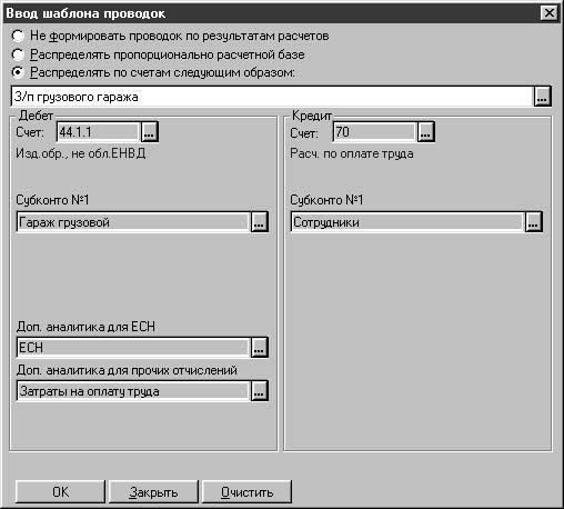 1С:Предприятие. Зарплата и кадры. Секреты работы _47.jpg