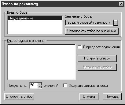 1С:Предприятие. Зарплата и кадры. Секреты работы _52.jpg