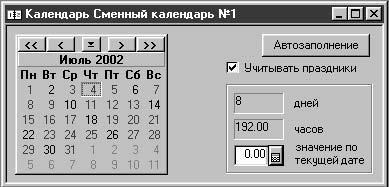 1С:Предприятие. Зарплата и кадры. Секреты работы _68.jpg