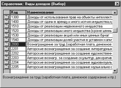 1С:Предприятие. Зарплата и кадры. Секреты работы _77.jpg
