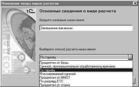1С:Предприятие. Зарплата и кадры. Секреты работы _80.jpg