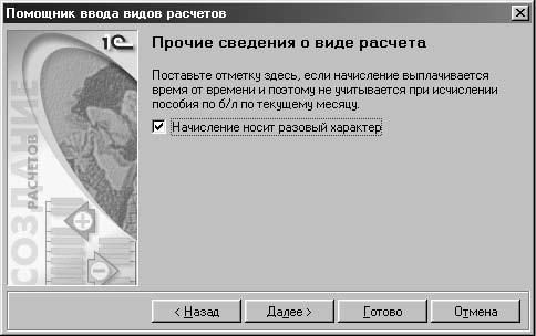 1С:Предприятие. Зарплата и кадры. Секреты работы _81.jpg