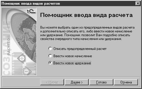 1С:Предприятие. Зарплата и кадры. Секреты работы _87.jpg