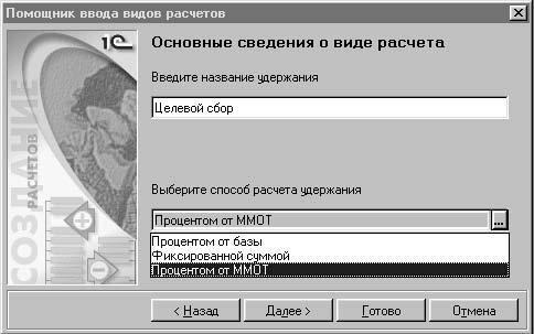 1С:Предприятие. Зарплата и кадры. Секреты работы _88.jpg