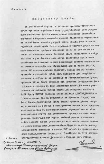 Николай II i_063.jpg