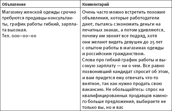 Масштабирование бизнеса. Создаем франчайзинг в розничной торговле _69.jpg