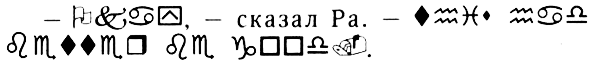 Лука и огонь жизни i_001.png