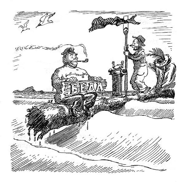 Приключения капитана Врунгеля (илл. К.Ротова) _53.jpg