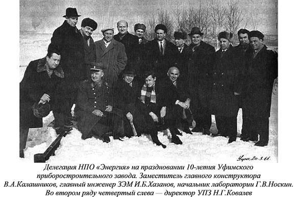 Первые БЦВМ космического применения и кое-что из постоянной памяти _9.jpg