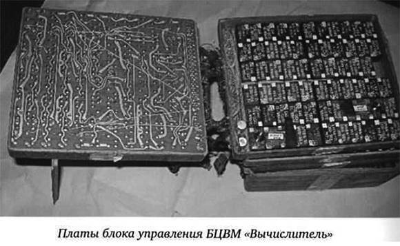 Первые БЦВМ космического применения и кое-что из постоянной памяти _19.jpg