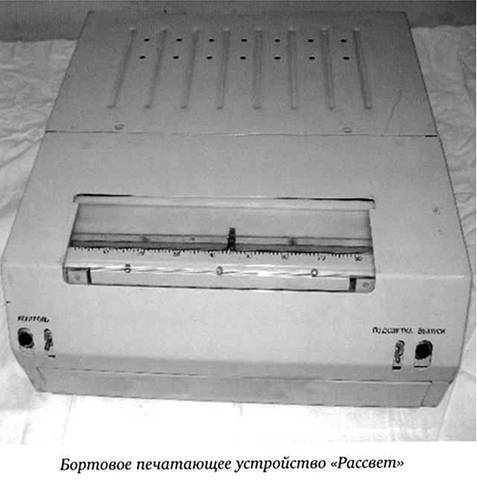 Первые БЦВМ космического применения и кое-что из постоянной памяти _27.jpg