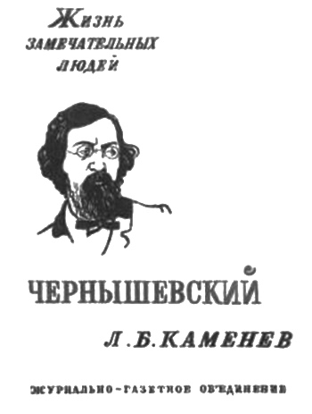 Писатели и советские вожди i_012.jpg