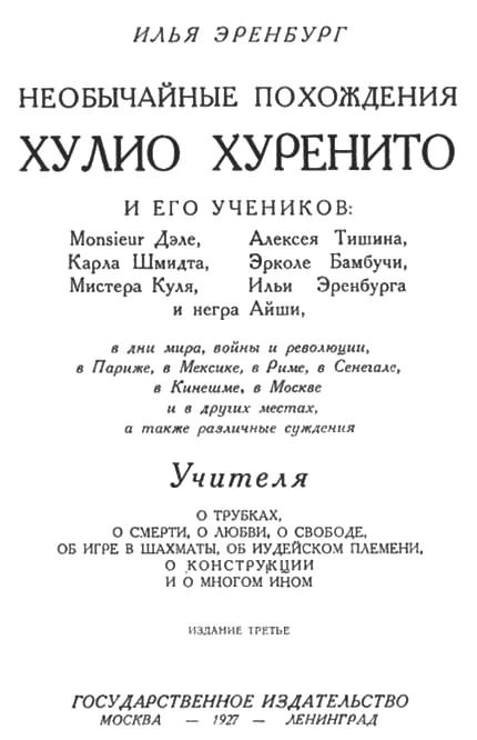 Писатели и советские вожди i_022.jpg