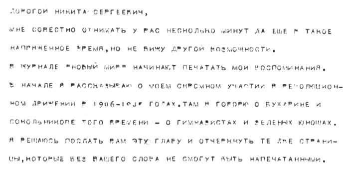 Писатели и советские вожди i_026.jpg