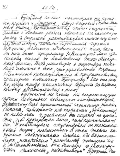 Писатели и советские вожди i_029.jpg