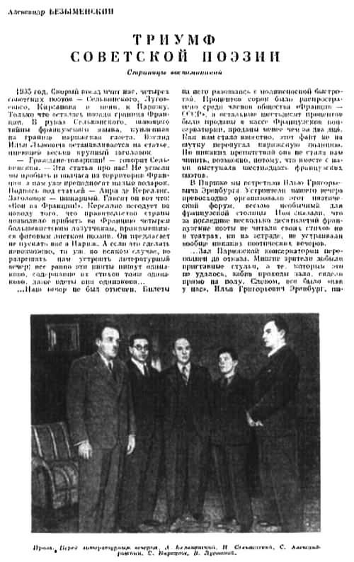 Писатели и советские вожди i_069.jpg