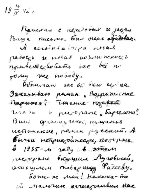 Писатели и советские вожди i_072.jpg