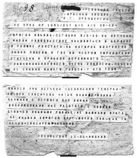 Писатели и советские вожди i_077.jpg