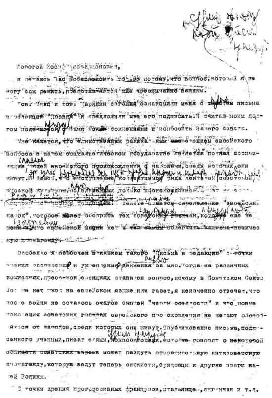 Писатели и советские вожди i_080.jpg