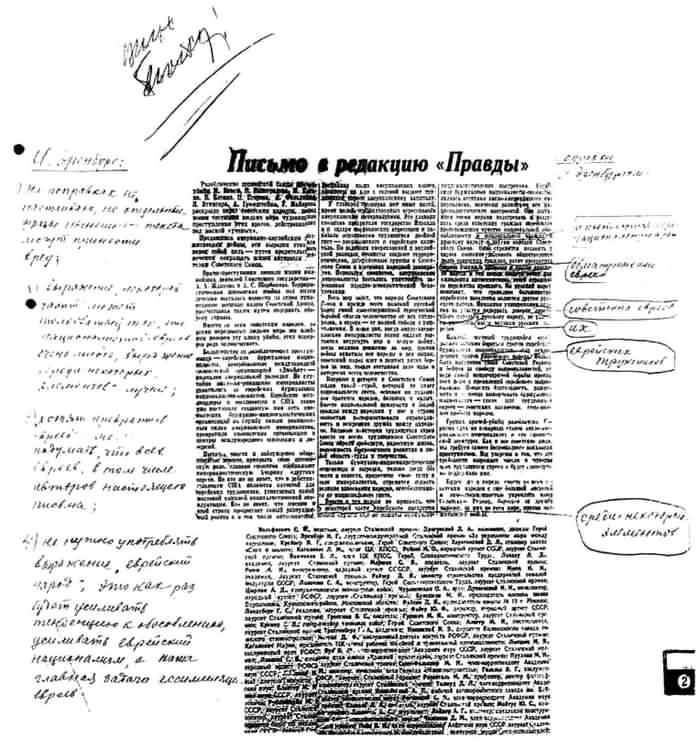 Писатели и советские вожди i_081.jpg