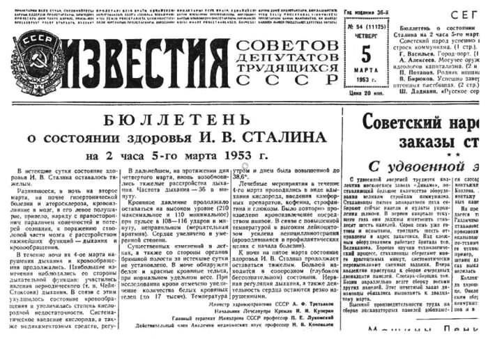 Писатели и советские вожди i_083.jpg
