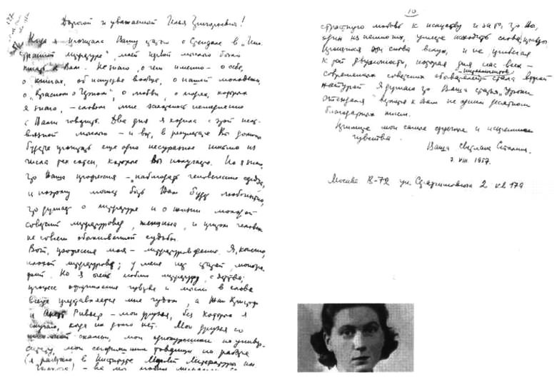 Писатели и советские вожди i_084.jpg