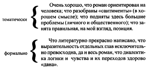 Писатели и советские вожди i_002.png