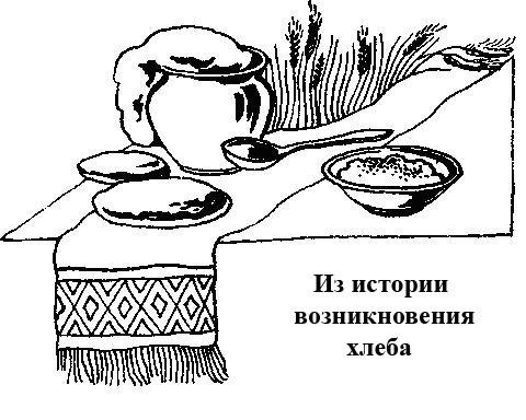 Хлеб на обеденном столе i_001.jpg